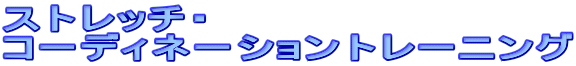 Xgb`E R[fBl[Vg[jO