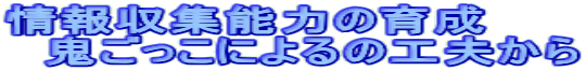 W\͂̈琬 @Sɂ̍Hv