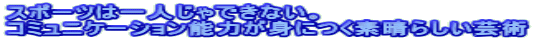 X|[c͈lłȂB R~jP[V\͂gɂf炵|p