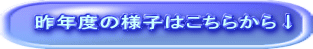 Nx̗lq͂炩火